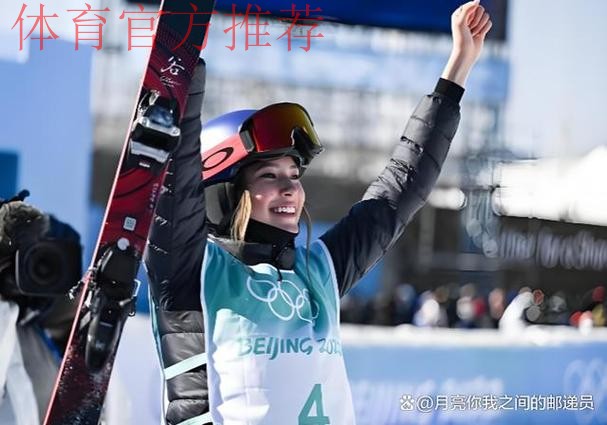 U型场地世界杯云顶站:谷爱凌第二轮91.75分夺冠 U型场地世界杯云顶站:谷爱凌第二轮91.75分夺冠