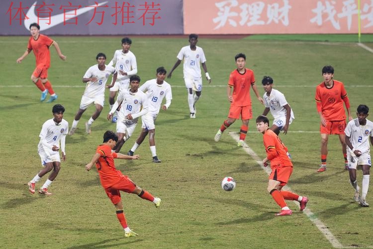 高歌猛进 中国U-16男足8球大胜斯里兰卡队 高歌猛进 中国U-16男足8球大胜斯里兰卡队